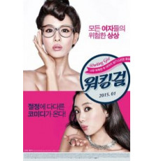 Девушка за работой (2015)