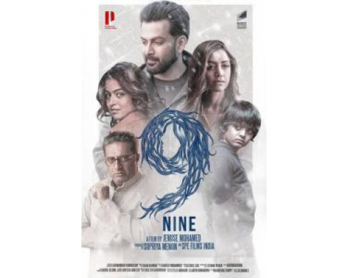 Девять  (фильм 2019) смотреть онлайн