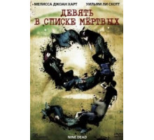 Девять в списке мертвых (2009)