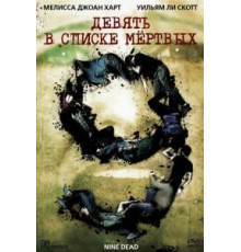 Девять в списке мертвых (2009)