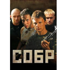 Дезертир (1997)