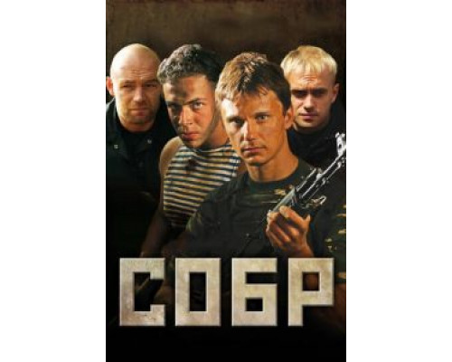 Дезертир  (фильм 1997) смотреть онлайн