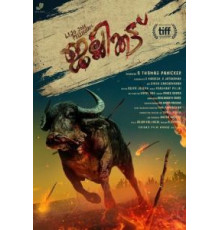 Джалликатту (2019)