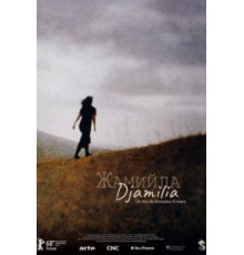Джамиля (2018)