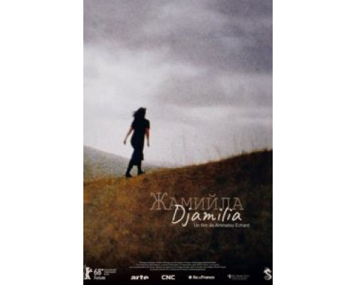 Джамиля  (фильм 2018) смотреть онлайн