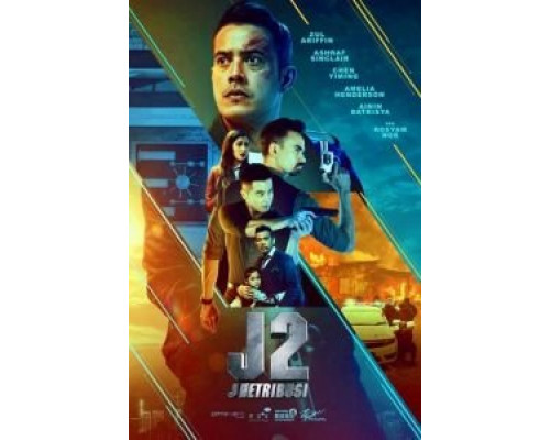 Джей 2: Возмездие  (фильм 2021) смотреть онлайн