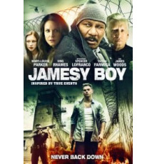 Джеймси (2013)