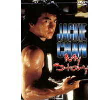 Джеки Чан: Моя жизнь (1998)