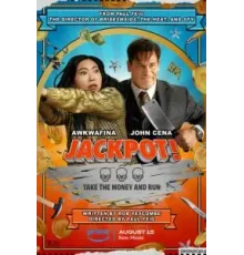 Джекпот! (2024)