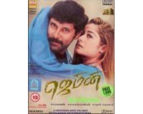 Джемини  (фильм 2002) смотреть онлайн