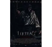 Джикираг (2022)