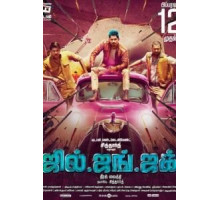 Джил, Джанг и Джак (2016)