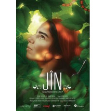 Джин (2013)