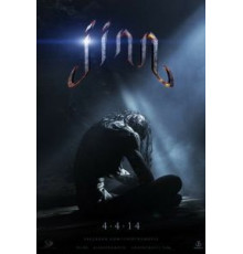 Джинн (2014)