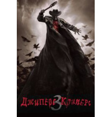 Джиперс Криперс 3 (2017)