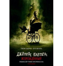 Джиперс Криперс: Возрожденный (2021)