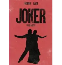 Джокер: Безумие на двоих (2024)