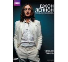 Джон Леннон (2010)