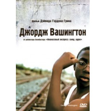 Джордж Вашингтон (2000)