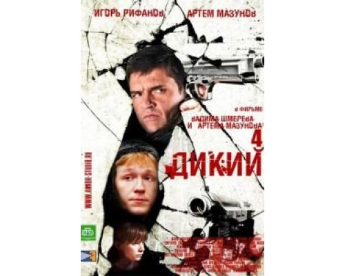 Дикий, дикий пляж. Жар нежных  (фильм 2005) смотреть онлайн