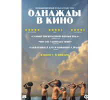 Дикий индеец (2021)