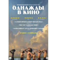 Дикий индеец (2021)