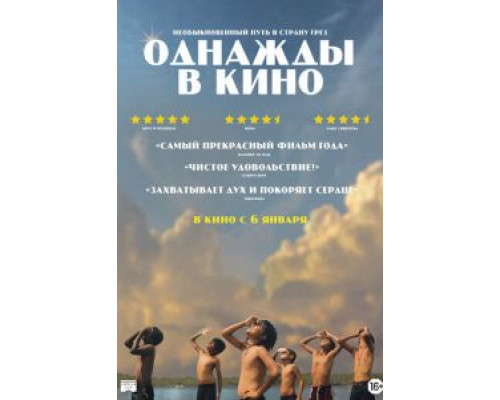 Дикий индеец  (фильм 2021) смотреть онлайн