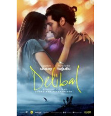 Дикий мёд (2015)