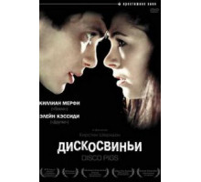 Дискосвиньи (2001)