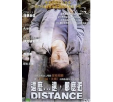 Дистанция (2001)
