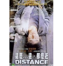 Дистанция (2001)