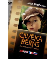 Дитя человеческое (1991)