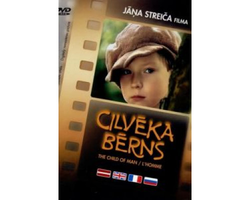 Дитя человеческое  (фильм 1991) смотреть онлайн