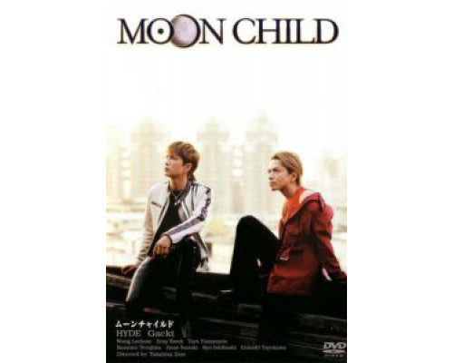 Дитя Луны  (фильм 2003) смотреть онлайн