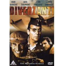 Диверсанты (1967)