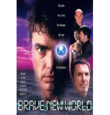 Дивный новый мир (1998)