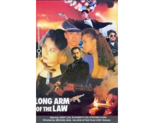 Длинная рука закона 3  (фильм 1989) смотреть онлайн