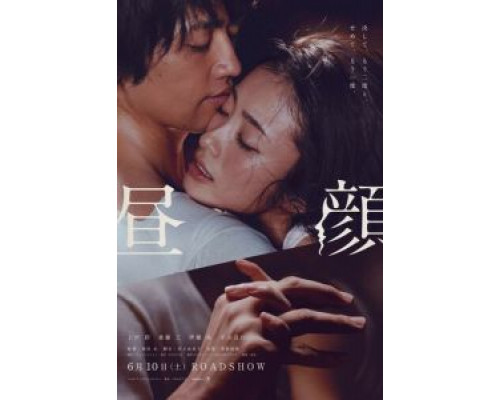 Дневная красавица  (фильм 2017) смотреть онлайн
