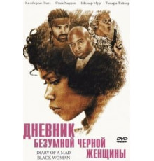Дневник безумной черной женщины (2005)