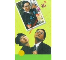 Дневник большого человека (1988)