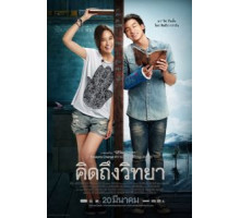 Дневник учителя (2014)