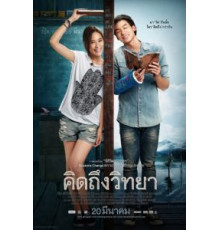 Дневник учителя (2014)