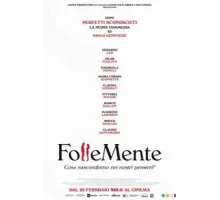 До безумия (2025)