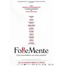 До безумия (2025)