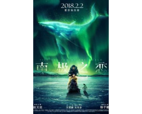 До края мира  (фильм 2018) смотреть онлайн