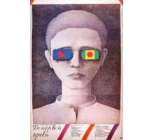 До первой крови (1989)