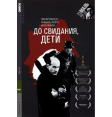 До свидания, дети (1987)