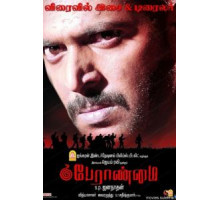 Доблесть (2009)