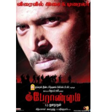 Доблесть (2009)