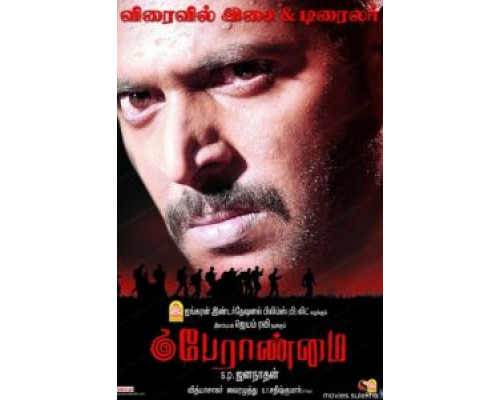 Доблесть  (фильм 2009) смотреть онлайн